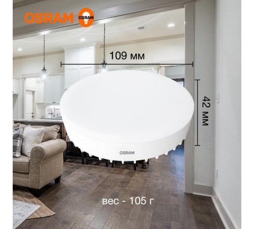 Лампа светодиодная LED Value GX70 20W/840 230V GX70 10X1  4058075582392  OSRAM