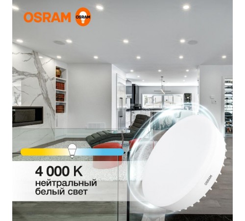 Лампа светодиодная LED Value GX70 20W/840 230V GX70 10X1  4058075582392  OSRAM