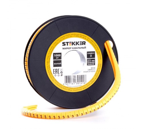 Кабель-маркер "3" для провода сеч.4мм , желтый (500шт в упак)  39113  STEKKER