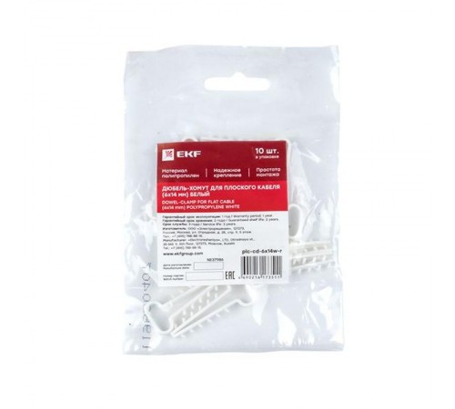 Дюбель-хомут (6х14 мм) для плоского кабеля белый (10 шт.) EKF PROxima  plc-cd-6x14w-r  EKF