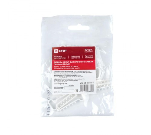 Дюбель-хомут (6х14 мм) для плоского кабеля белый (10 шт.) EKF PROxima  plc-cd-6x14w-r  EKF