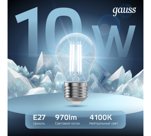 Лампа светодиодная Black LED Filament A60 E27 10W 970lm 4100К  102802210  Gauss