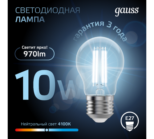 Лампа светодиодная Black LED Filament A60 E27 10W 970lm 4100К  102802210  Gauss