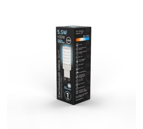 Лампа светодиодная G9 AC185-265V 5,5W 560lm 4100K керамика LED 1/10/200  107009206  Gauss