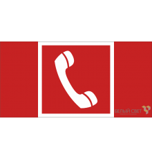 Пиктограмма (Пластина) BL-3015B.F05 "Телефон для использования при пожаре"для CANOE S,FIRMUS,FLAG,ICEBERG,IDON ,KONTUR,REGATA