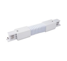 Коннектор гибкий для трехфазного шинопровода TRC-1-3-FLEX-WH (белый)  a039500  Elektrostandard