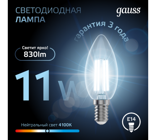 Лампа светодиодная Black LED Filament Свеча E14 11W 750lm 4100К  103801211  Gauss