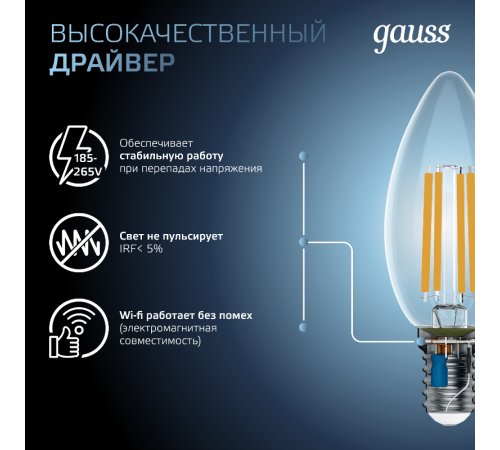 Лампа светодиодная Black LED Filament Свеча E14 11W 750lm 4100К  103801211  Gauss