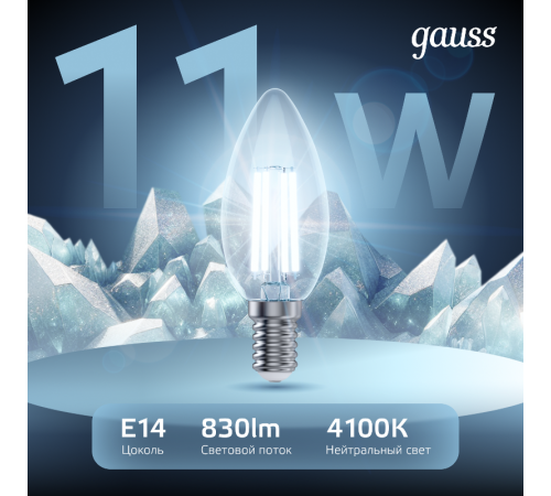 Лампа светодиодная Black LED Filament Свеча E14 11W 750lm 4100К  103801211  Gauss