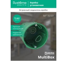 Коробка установочная 68(65)х60  IMT35101  SE