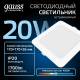 Светильник  Elementary Downlight квадрат 20W 1700lm 4000K 170-260V IP20 170*26 белый LED 1/60  998420218  Gauss