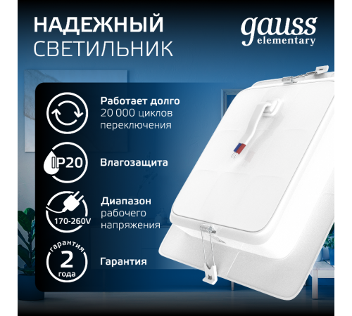 Светильник  Elementary Downlight квадрат 20W 1700lm 4000K 170-260V IP20 170*26 белый LED 1/60  998420218  Gauss