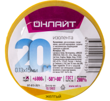 Изолента 71 679 OIT-B15-20/Y ПВХ желтая (Китай) 71679  ОНЛАЙТ