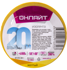 Изолента 71 679 OIT-B15-20/Y ПВХ желтая (Китай) 71679  ОНЛАЙТ
