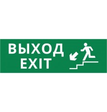Пиктограмма ДСО-IP65-Н "Выход - лестница вниз"  60578DEK  DEKraft