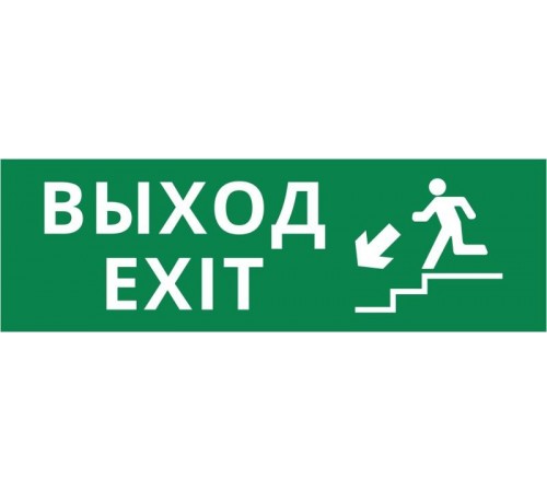 Пиктограмма ДСО-IP65-Н "Выход - лестница вниз"  60578DEK  DEKraft
