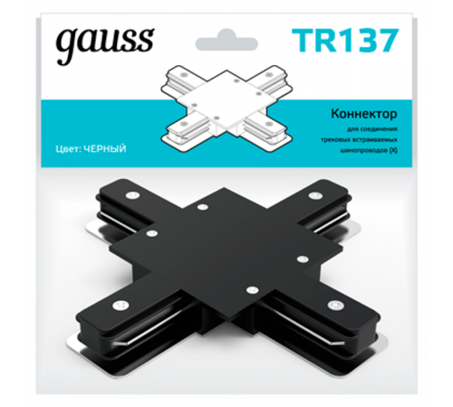 Коннектор для встраиваемого шинопровода осветительного (+) черный  TR137  Gauss