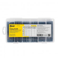 Набор клеевой термоусадочной трубки в органайзере "Набор №20"  86582  КВТ