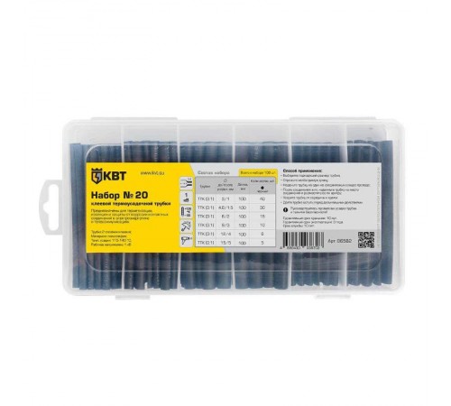 Набор клеевой термоусадочной трубки в органайзере "Набор №20"  86582  КВТ