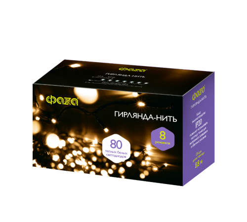 Гирлянда декоративная сетевого подключения  AC-G02-80Y, 80 желт. LED, 8.8 м., 8 реж., 220В  .5047693  ФАZА