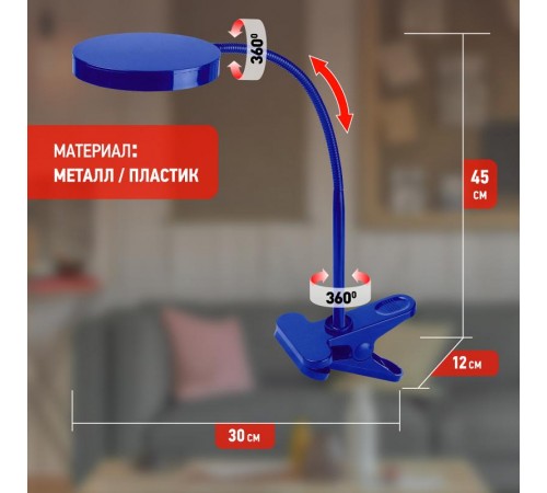 Светильник настольный прищепка светодиодный NLED-435 4Вт 3000К синий  Б0004479  ЭРА