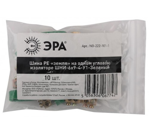 Шина PE "земля" на одном угловом изоляторе ШНИ-6х9-4-У1-Зеленый (10/250/25000) NO-222-101-1  Б0044150  ЭРА