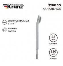 Зубило канальное 14х22х250 мм SDS PLUS  KR-91-0201  Kranz