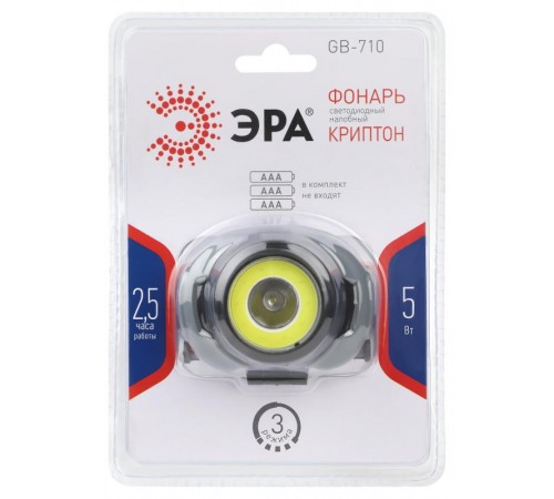 Фонарь налобный светодиодный GB-710 на батарейках, 3 режима, 5 Вт, СОВ, 3хААА, Криптон  Б0052752  ЭРА