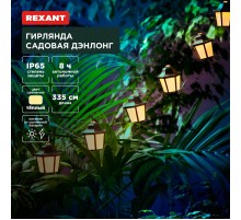 Гирлянда садовая Дэнлонг, 3000К, встроенный аккумулятор, солнечная панель, коллекция Пекин  602-2430  REXANT