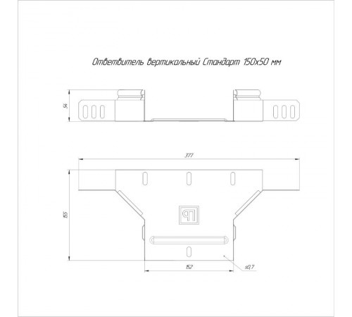 Ответвитель вертикальный Стандарт 150х50  PR16.8238  Промрукав