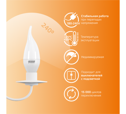 Лампа светодиодная LED Elementary Свеча на ветру 6W E14 420lm 3000K  34116  Gauss