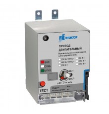Привод двигательный 630-800 400 AC PRO.KVANT  KVA000142  Контактор (Legrand)