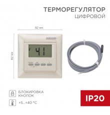 Терморегулятор цифровой RX-511H бежевый (совместим с Legrand серии Valena)  51-0567  REXANT