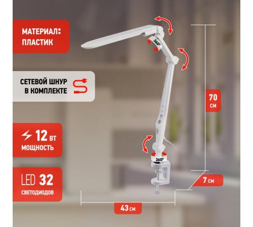 Светильник настольный NLED-496-12W-W светодиодный на струбцине белый  Б0052766  ЭРА