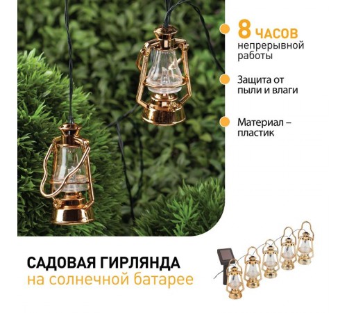 Светильник садовая гирлянда Садовая гирлянда Керосинка на солнечной батарее, ERASG024-18 3,8м  Б0044227  ЭРА