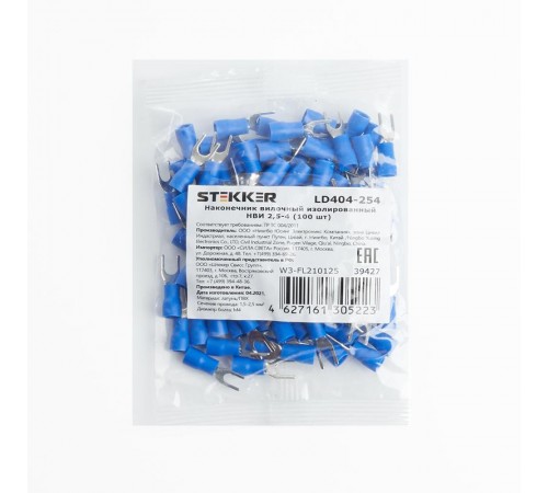 Наконечник вилочный изолированный НВИ 2,5-4 (упаковка 100 шт), LD404-254  39427  STEKKER