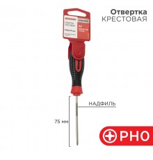 Отвертка крестовая PH 0х75 мм, трехкомпонентная рукоятка, сталь S2  12-4726-1  REXANT