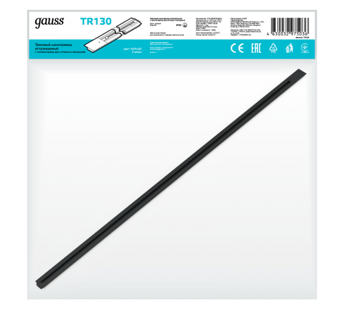 Шинопровод осветительный встраиваемый 2м черный (с адаптером питания и заглушкой)  TR130  Gauss