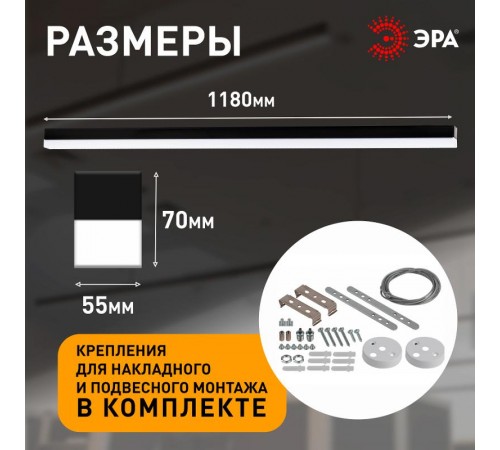 Светильник линейный магистральный светодиодный SML-10-WB-65K-B48 48Вт 6500K 4320Лм черный  Б0049818  ЭРА