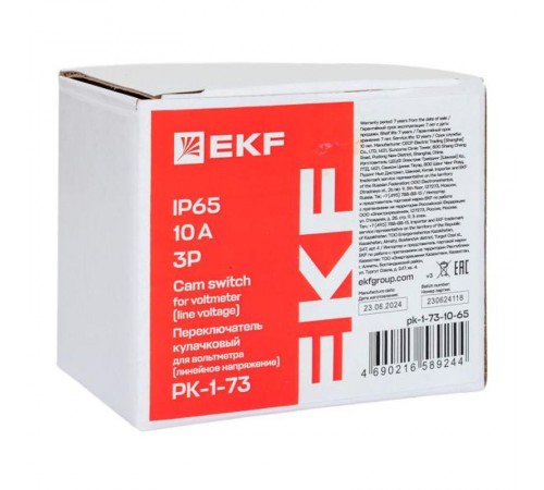 Переключатель кулачковый ПК-1-73 10А 3P для вольтметра (линейное напряжение) IP65  pk-1-73-10-65  EKF