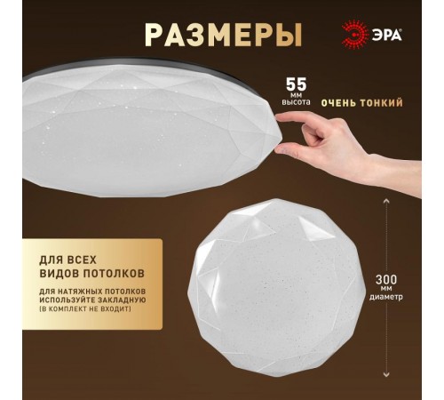 Светильник потолочный светодиодный  без ДУ SPB-6 Slim Sparkle 36W -4K  Б0069789  ЭРА