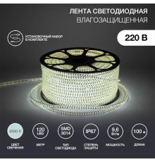 Лента светодиодная 220В, 6x10.6мм, IP67, SMD 3014, 120 LED/м, Белый, 100м  142-801  NEON-NIGHT