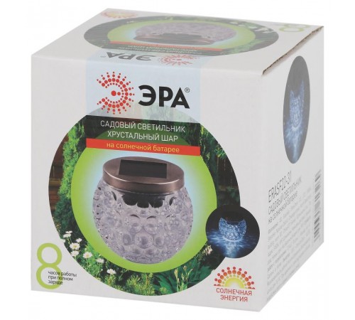 Светильник садовый уличный ERASF22-31 Хрустальный шар на солнечных батареях 10 см  Б0053378  ЭРА