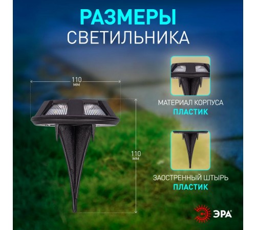 Садовая подсветка Таблетка на солнечной батарее ERAST024-01 сталь, пластик, 8 LED, 11,5*11,5*3 см  Б0057662  ЭРА