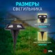 Садовая подсветка Таблетка на солнечной батарее ERAST024-01 сталь, пластик, 8 LED, 11,5*11,5*3 см  Б0057662  ЭРА