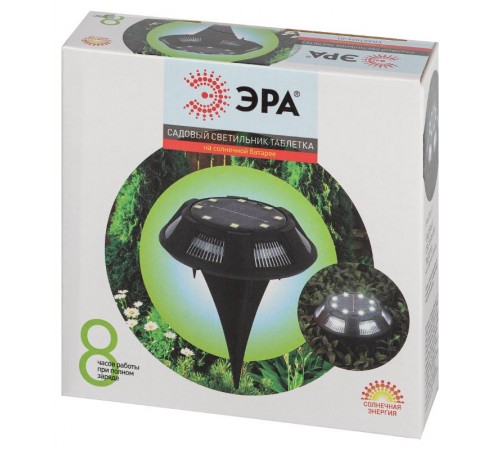 Садовая подсветка Таблетка на солнечной батарее ERAST024-01 сталь, пластик, 8 LED, 11,5*11,5*3 см  Б0057662  ЭРА
