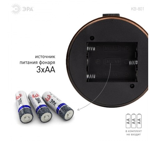Фонарь кемпинговый светодиодный KB-801 "Факел" на батарейках 2 режима (холодный + пламя)  Б0054042  ЭРА