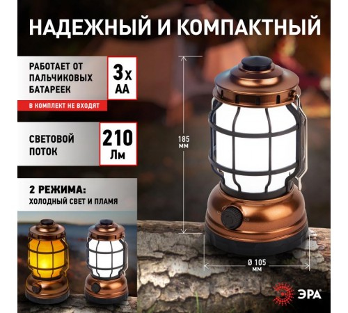 Фонарь кемпинговый светодиодный KB-801 "Факел" на батарейках 2 режима (холодный + пламя)  Б0054042  ЭРА