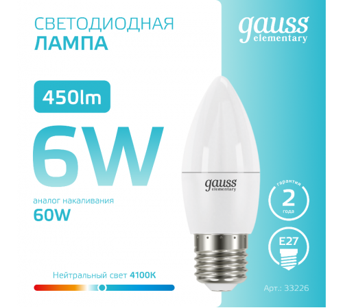 Лампа светодиодная LED 6Вт E27 220В 4100К Elementary свеча  33226  Gauss