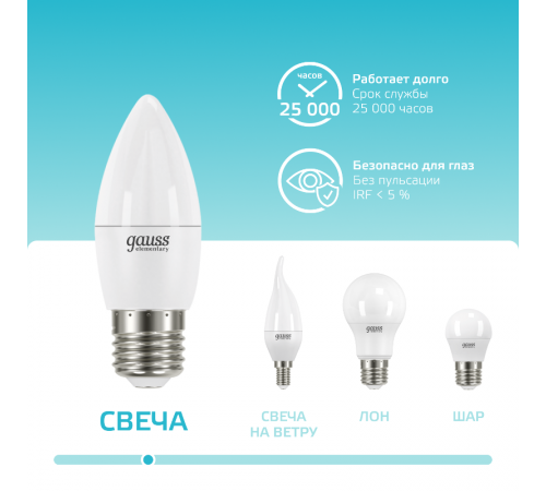Лампа светодиодная LED 6Вт E27 220В 4100К Elementary свеча  33226  Gauss